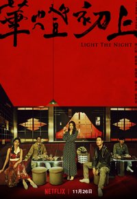 Plakat Serialu Światło nocy (2021)